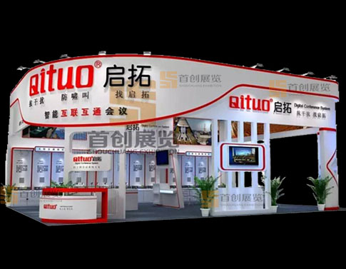 啟拓 展覽裝飾