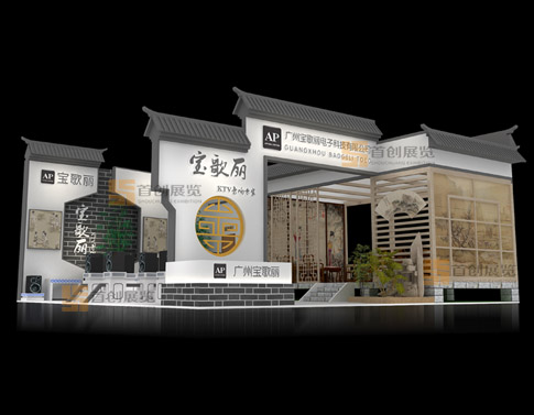 寶歌麗 展臺(tái)設(shè)計(jì)