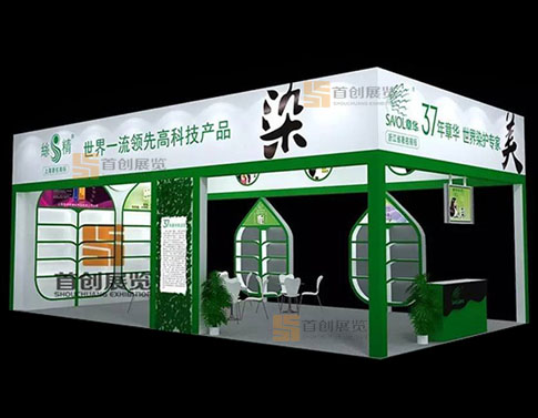 章華 展位設(shè)計(jì)