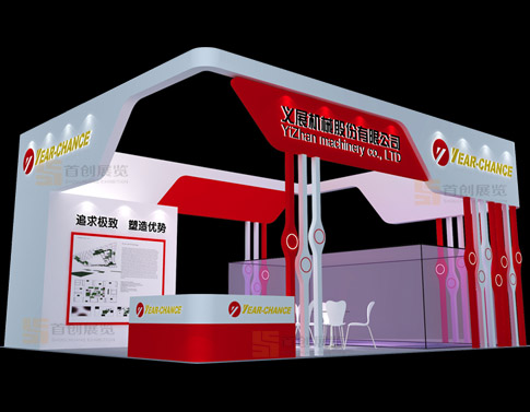 義展機(jī)械 展會設(shè)計(jì)