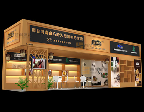 逸品霖 展會裝修設(shè)計