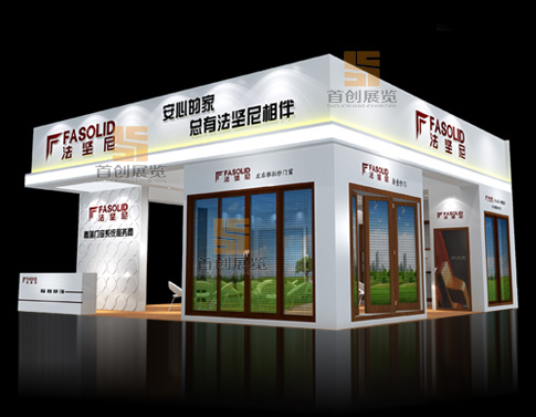 法堅尼 展臺裝修