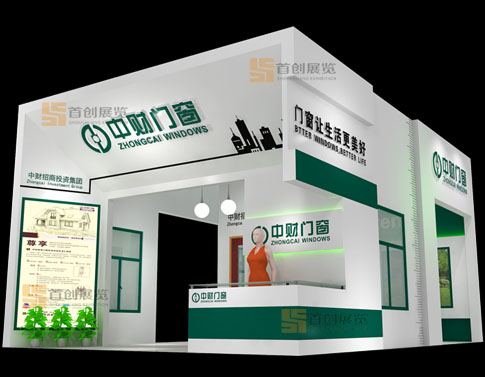 中財門窗 展會設(shè)計