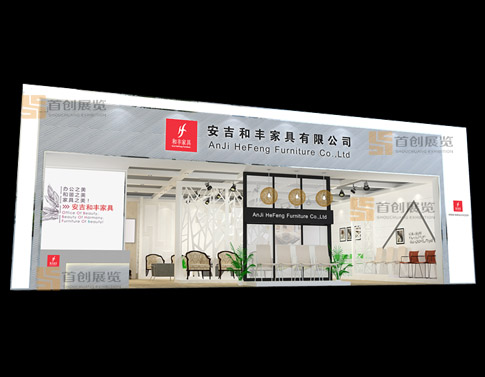 和豐 展會(huì)搭建