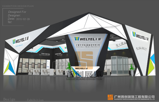 匯耀五金展臺(tái)搭建(圖1) 匯耀五金展臺(tái)搭建(圖1)