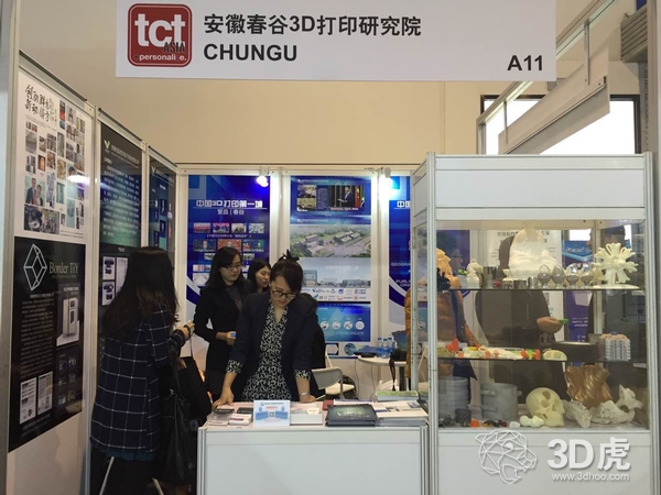 安徽春谷3D打印研究院攜19家企業(yè)高調(diào)現(xiàn)身TCT展會(huì)