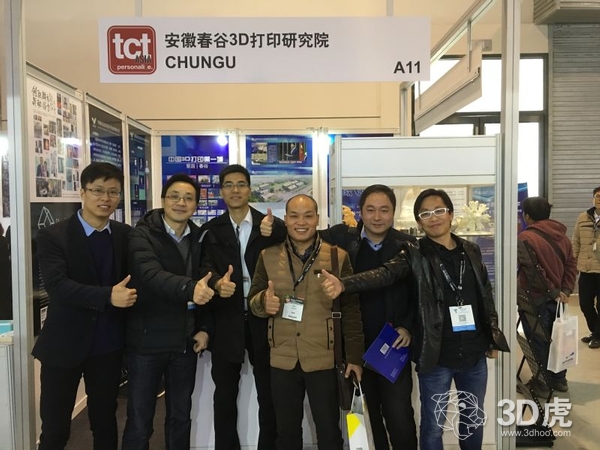 安徽春谷3D打印研究院攜19家企業(yè)高調(diào)現(xiàn)身TCT展會(huì)