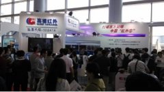 第八屆智能安防產(chǎn)業(yè)博覽會
