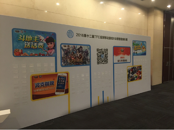 2016TFC展臺諜照曝光 精彩大門諜照(圖7) 2016TFC展臺諜照曝光 精彩大門諜照(圖7)