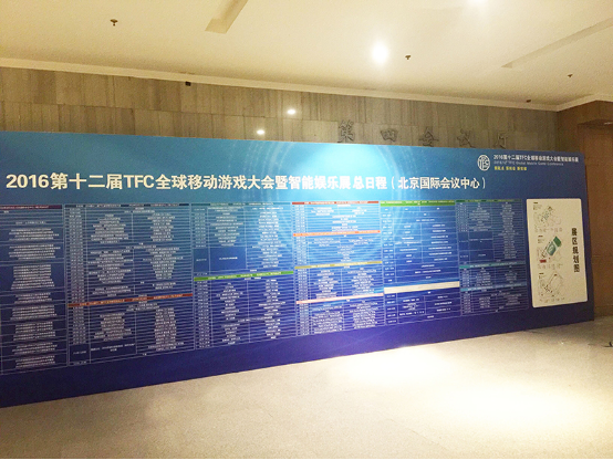 2016TFC展臺諜照曝光 精彩大門諜照(圖2) 2016TFC展臺諜照曝光 精彩大門諜照(圖2)