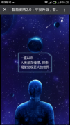 科技感爆棚 博采網(wǎng)絡(luò)為?？低暣蛟靹?chuàng)意展會(huì)