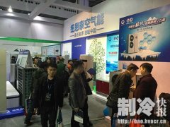 中國熱泵展：紐恩泰環(huán)?？諝饽墚a(chǎn)品打通南北市