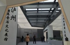 2016酒博會 美酒配奇石 瀘州長江石文化展點(diǎn)亮