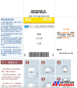 第21屆北京·埃森焊接與切割展覽會觀眾登記現(xiàn)開(圖9) 第21屆北京·埃森焊接與切割展覽會觀眾登記現(xiàn)開(圖9)