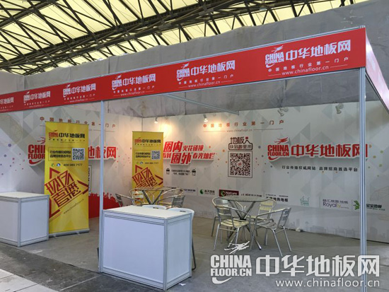 2016年上海地材展盛大開幕 網(wǎng)羅展會盛況(圖2) 中華地板網(wǎng)展位號:E2K21