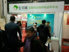 上海金融展正式開幕 生菜網(wǎng)大禮登場