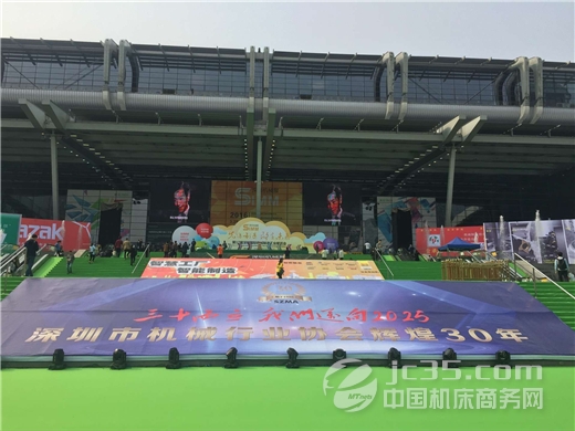 2016深圳機(jī)械展今日開幕 全國重量級(jí)展會(huì)之一(圖1) 2016深圳機(jī)械展今日開幕 全國重量級(jí)展會(huì)之一(圖1)