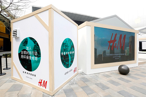 2016 H&amp;M環(huán)保自覺行動(dòng)限量系列展覽北京開幕(圖4)