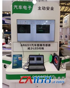 安森美半導(dǎo)體亮相于2016年慕尼黑電子展(圖1)