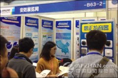 鄭州安防展:思正科技應(yīng)邀參加此次展會