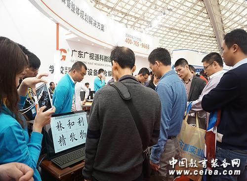 廣視通產(chǎn)品驚艷亮相第十五屆廣東教育裝備展會(圖7) 廣視通產(chǎn)品驚艷亮相第十五屆廣東教育裝備展會(圖7)