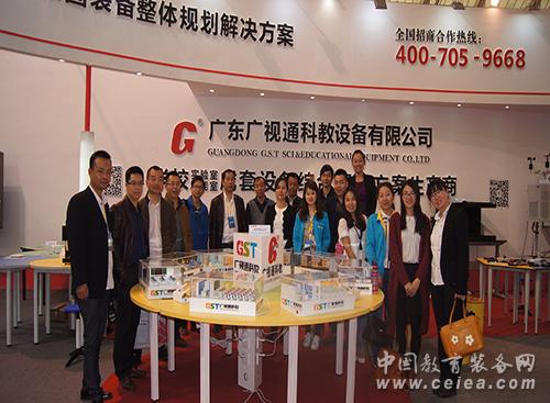 廣視通產(chǎn)品驚艷亮相第十五屆廣東教育裝備展會(圖1) 廣視通產(chǎn)品驚艷亮相第十五屆廣東教育裝備展會(圖1)