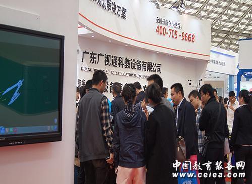 廣視通產(chǎn)品驚艷亮相第十五屆廣東教育裝備展會(圖4) 廣視通產(chǎn)品驚艷亮相第十五屆廣東教育裝備展會(圖4)