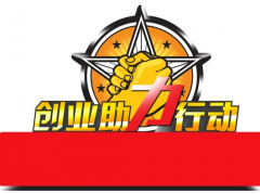 2016上海國際烘焙展 帶領(lǐng)創(chuàng)業(yè)者、完成創(chuàng)業(yè)夢