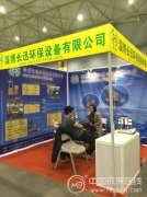 以誠(chéng)為本贏口碑 淄博環(huán)保亮相2016成都環(huán)保展