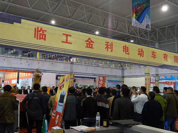 2016第11屆格益中國(guó)新能源電動(dòng)車(chē)展覽會(huì)(圖5) 2016第11屆格益中國(guó)新能源電動(dòng)車(chē)展覽會(huì)(圖5)