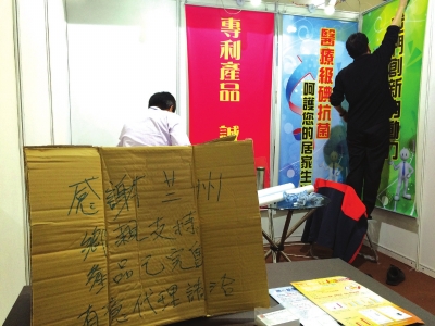 臺(tái)灣名品博覽會(huì)蘭州閉幕 展位產(chǎn)品銷(xiāo)售一空(圖1) 臺(tái)灣名品博覽會(huì)蘭州閉幕 展位產(chǎn)品銷(xiāo)售一空(圖1)