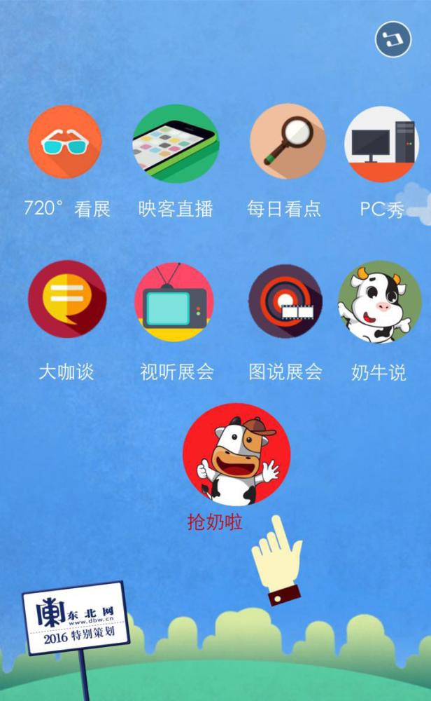 2016中國(guó)國(guó)際奶業(yè)展覽會(huì)暨乳業(yè)合作大會(huì)(圖1) 2016中國(guó)國(guó)際奶業(yè)展覽會(huì)暨乳業(yè)合作大會(huì)(圖1)