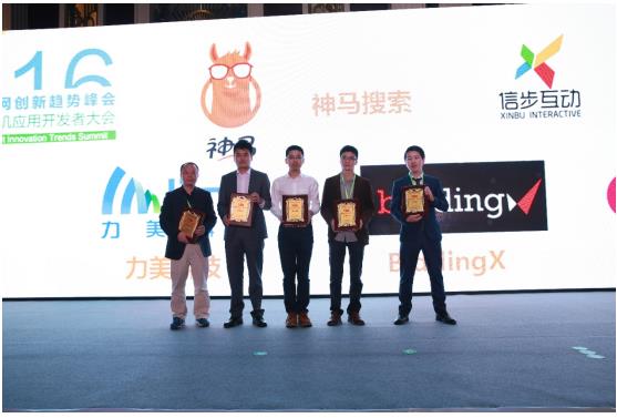 2016中國(guó)移動(dòng)互聯(lián)網(wǎng)創(chuàng)新趨勢(shì)峰會(huì)(圖1)