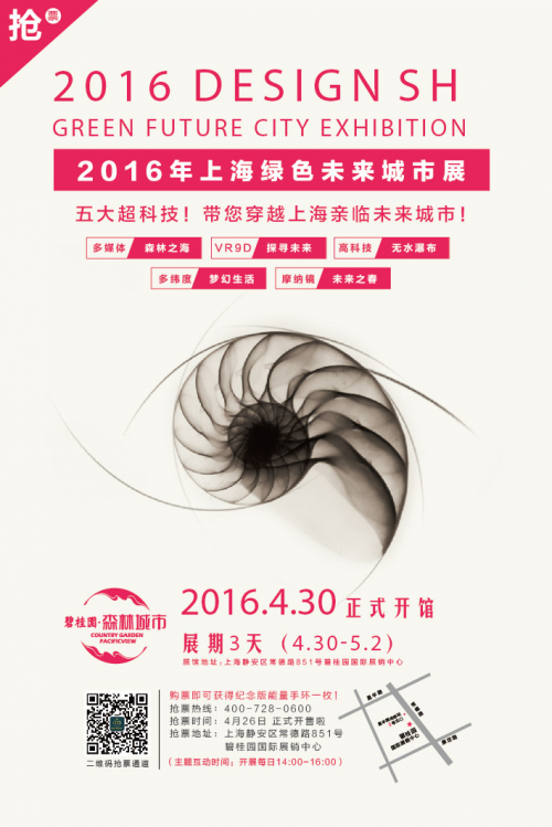 未來城市展就在今天！穿越去“未來”！(圖2)