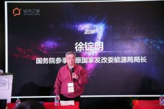 暉保智能"星光之家云平臺"SNEC展首發(fā)
