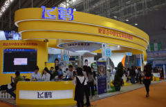 飛鶴乳業(yè)受邀亮相第十五屆中國國際奶業(yè)展覽會