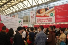 2017第二十屆中國國際焙烤展覽會與全行業(yè)盛時共享