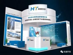 恒通環(huán)境將攜"全球首創(chuàng)管道清淤機器人"亮相環(huán)保展