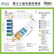 五一過后 全球環(huán)保精英齊聚亞洲環(huán)保頂級盛宴!