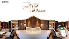 攜住科技:亮相上海國(guó)際酒店展