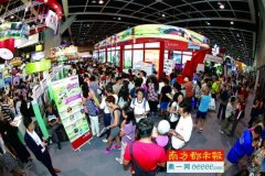樂見香港旅展"玩"出新亮點(diǎn)