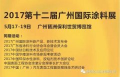 朗瑪化工將攜多款水性產(chǎn)品精彩亮相廣州涂料展