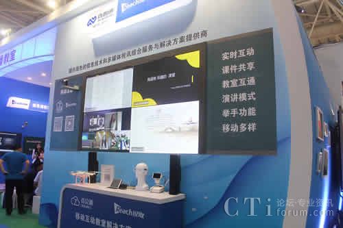 72屆教育裝備展"真會通"出彩互動課堂讓教學(xué)更輕松(圖3) \