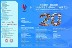 科技成果轉(zhuǎn)化聯(lián)盟"工業(yè)強(qiáng)基成果展"亮相科博會