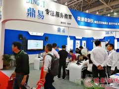 鼎易微課現(xiàn)場(chǎng)火爆第72屆中國(guó)教育裝備展