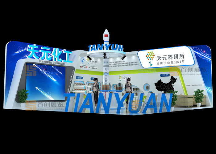 天元 會(huì)展設(shè)計(jì)(圖1) 天元 會(huì)展設(shè)計(jì)(圖1)