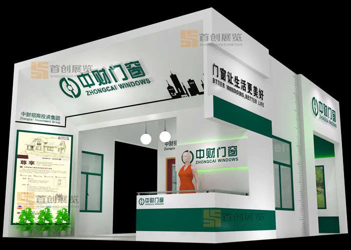 中財(cái)門窗 展會(huì)設(shè)計(jì)(圖1) 中財(cái)門窗 展會(huì)設(shè)計(jì)(圖1)
