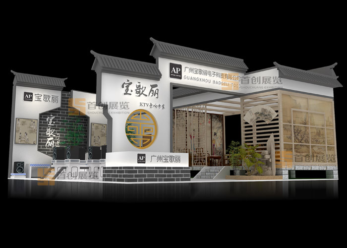 寶歌麗 展臺設(shè)計(jì)(圖1) 寶歌麗 展臺設(shè)計(jì)(圖1)