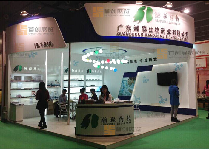 瀚森生物 展會(huì)設(shè)計(jì)(圖2) 瀚森生物 展會(huì)設(shè)計(jì)(圖2)