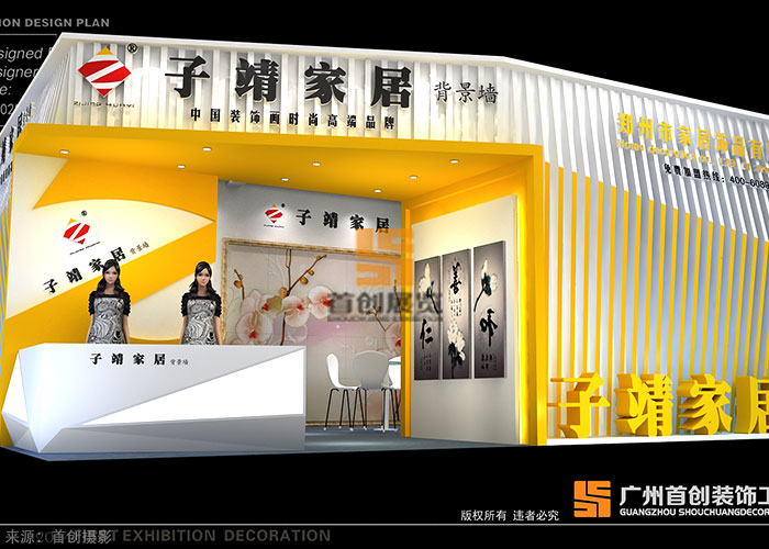 子靖 特裝展覽搭建(圖2) 子靖 特裝展覽搭建(圖2)